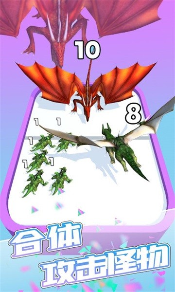 恐龙战争中文版最新版截图5