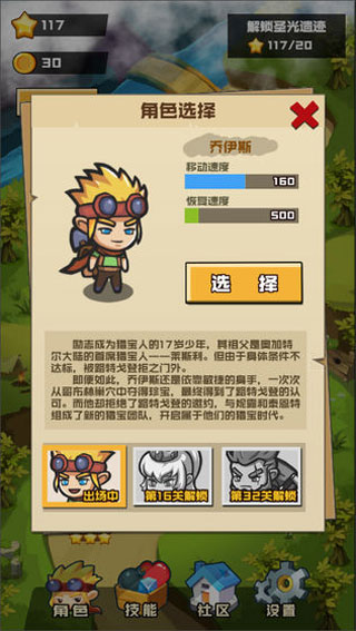 哥布林宝藏游戏最新版截图2