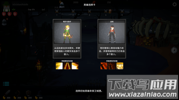 恶魔城防战游戏下载