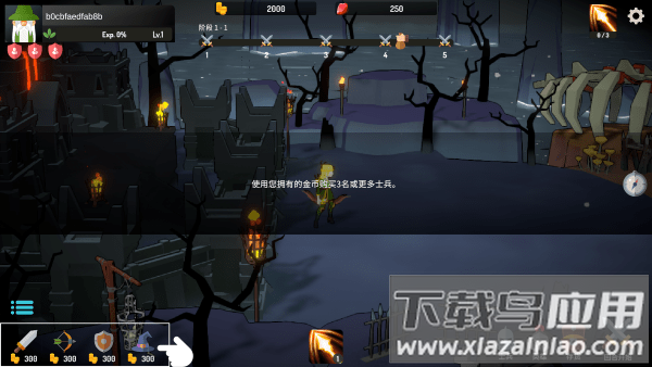 恶魔城防战游戏下载