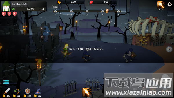 恶魔城防战游戏下载最新版截图3