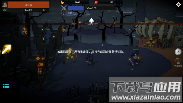 恶魔城防战游戏下载最新版截图4