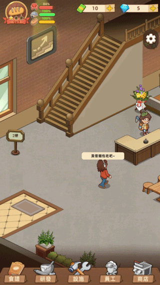 我的面包房物语官方版最新版截图3