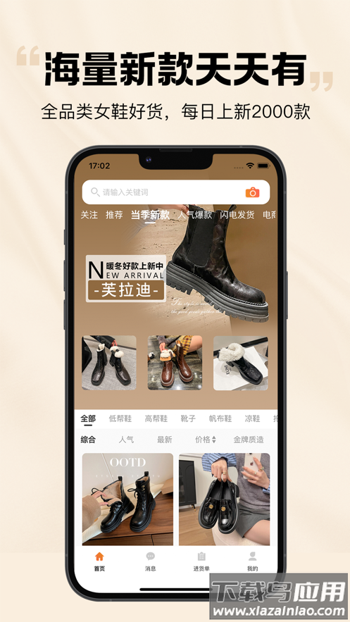 go2货源app截图2
