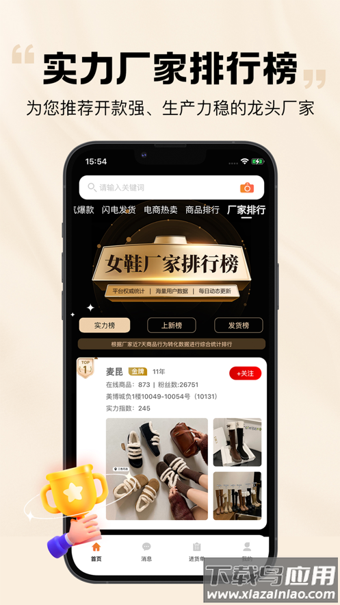 go2货源app截图3