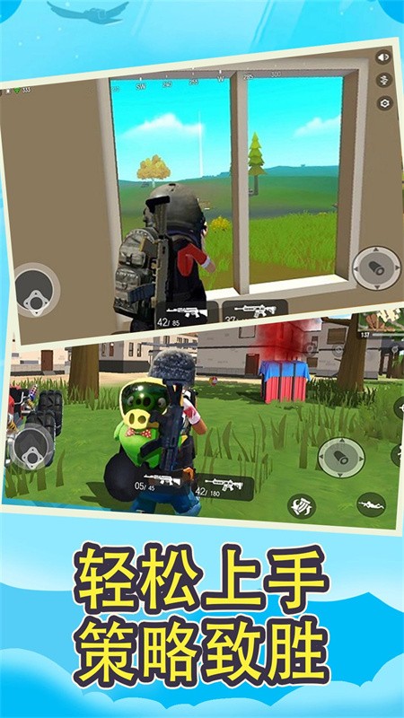 香肠吃鸡大作战派对游戏最新版截图1