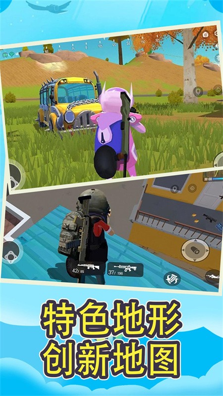 香肠吃鸡大作战派对游戏最新版截图2