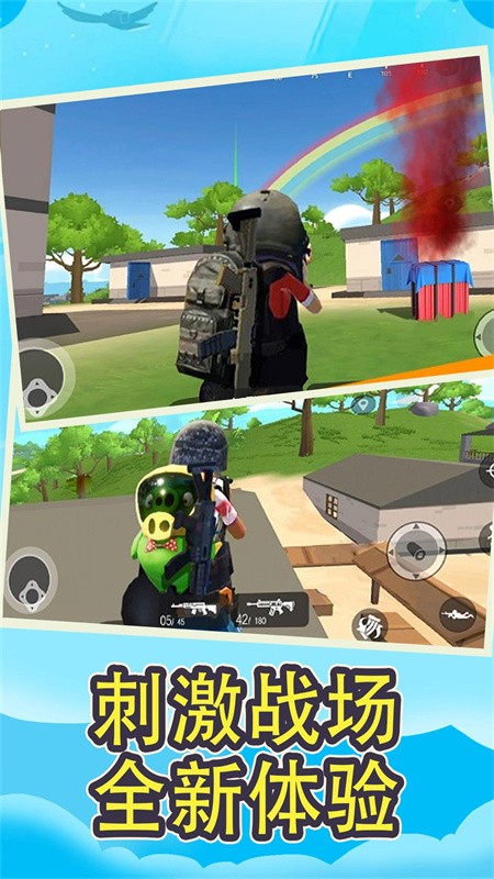 香肠吃鸡大作战派对游戏最新版截图3