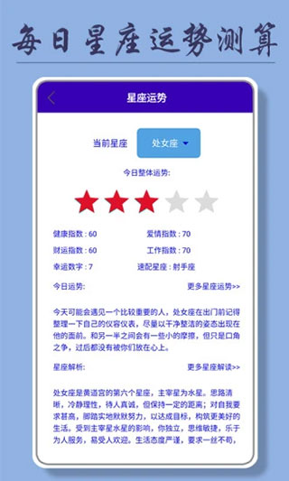 正点日历官方版截图
