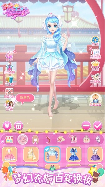 莎莎公主梦下载