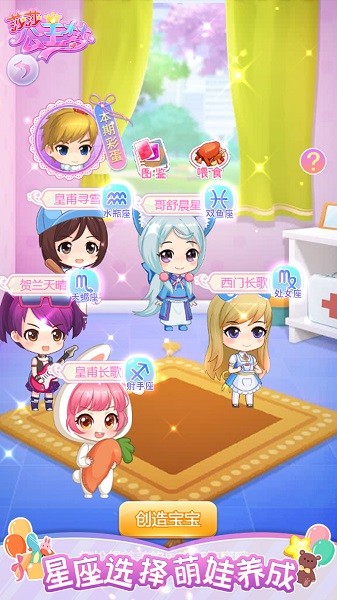 莎莎公主梦最新版最新版截图1