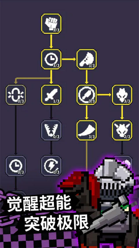 最终黎明手机版最新版截图2