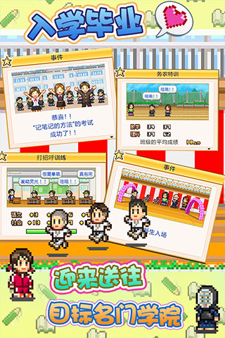 口袋学院物语1手游最新版截图2