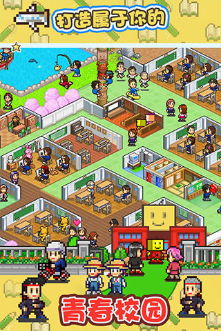 口袋学院物语1手游最新版截图4