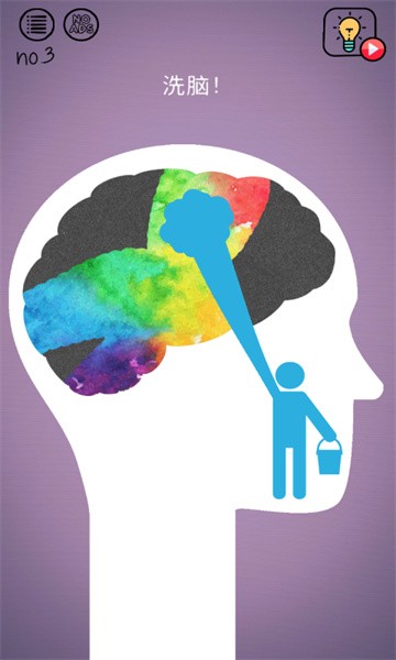 烧脑大作战最新版最新版截图1