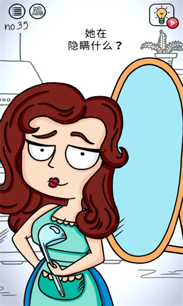 烧脑大作战最新版最新版截图4