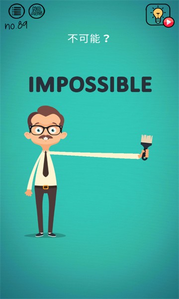 烧脑大作战最新版最新版截图5