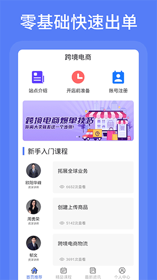 亚马逊跨境电商app截图1