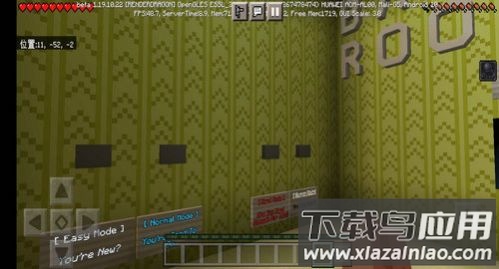 我的世界暗房模组下载国际服手机版(我的世界安装器)截图3