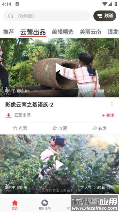 云广视听tv版截图3