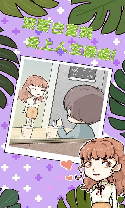 职场的秘密手机版最新版截图2