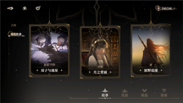 黑色信标国际服