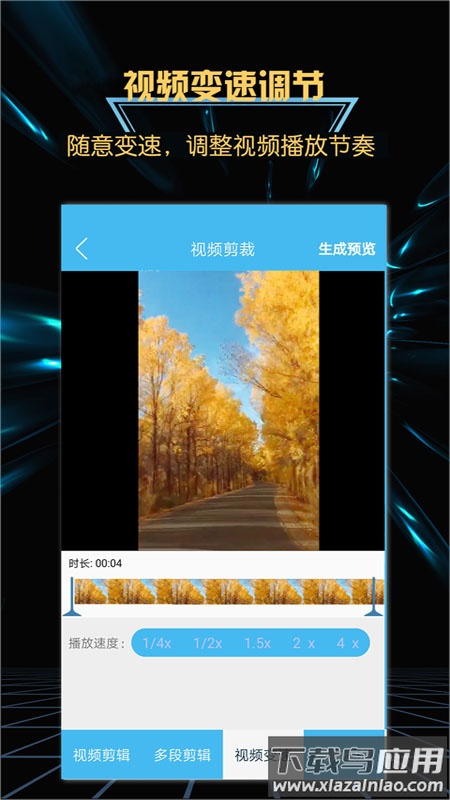 轻松游戏录屏软件app截图2