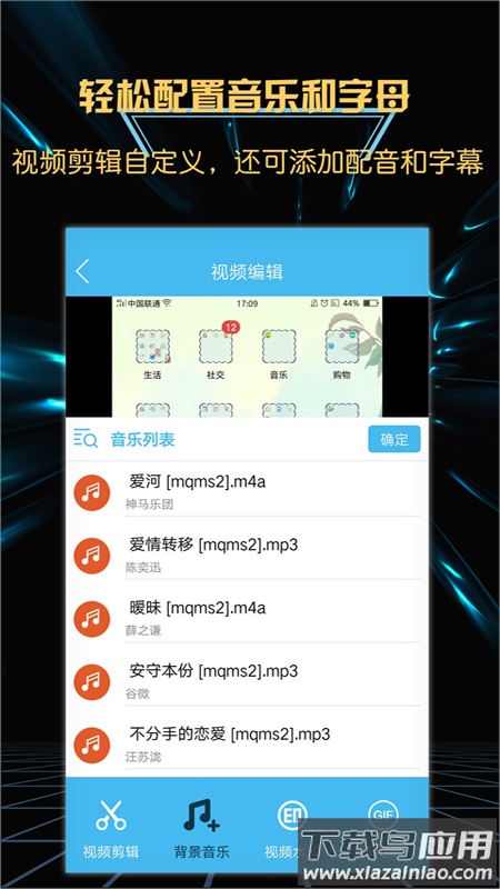 轻松游戏录屏软件app截图4