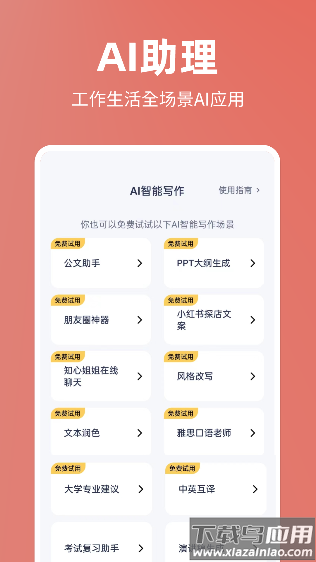 番番文库安卓版最新版截图2