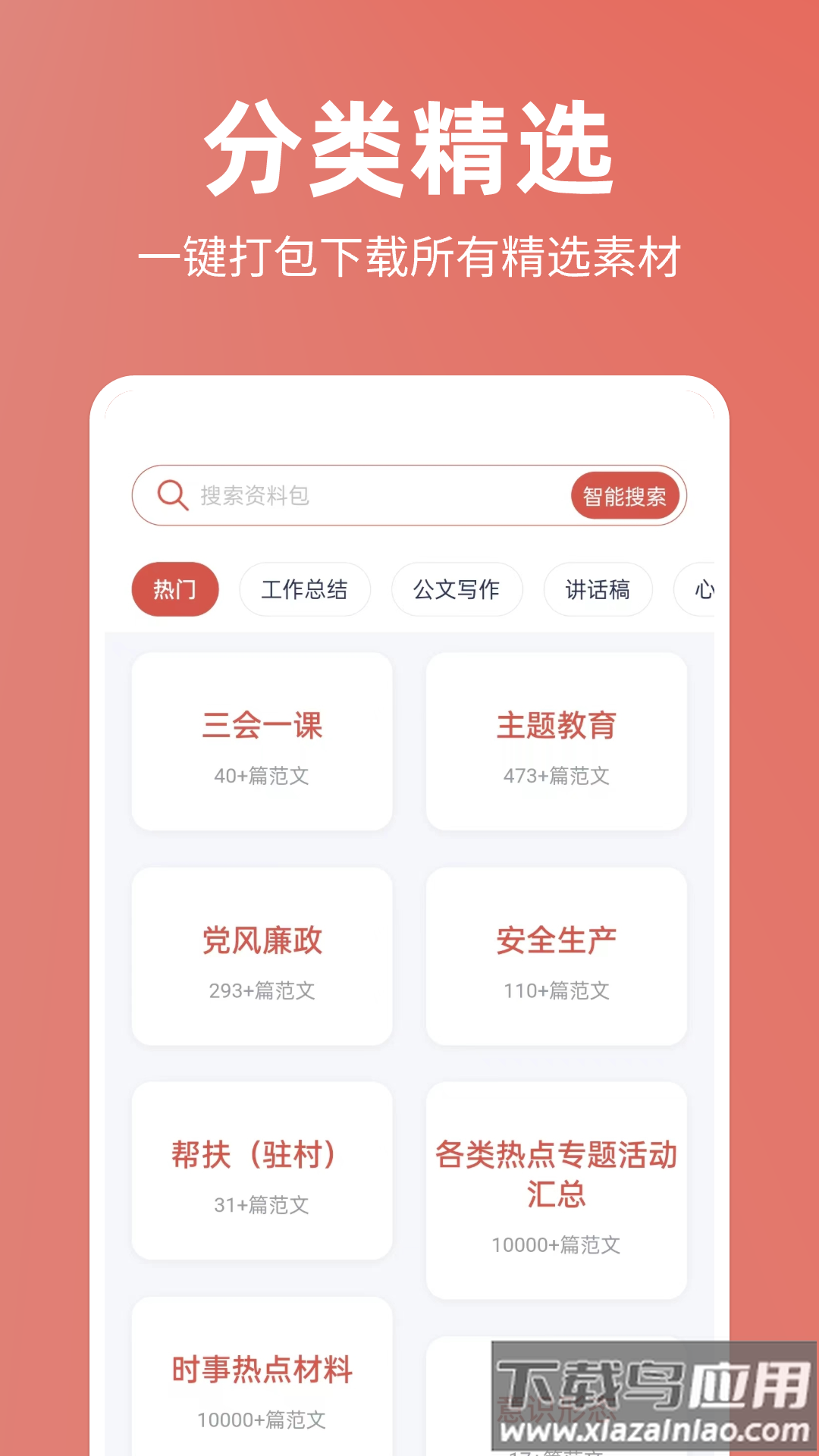 番番文库安卓版最新版截图3
