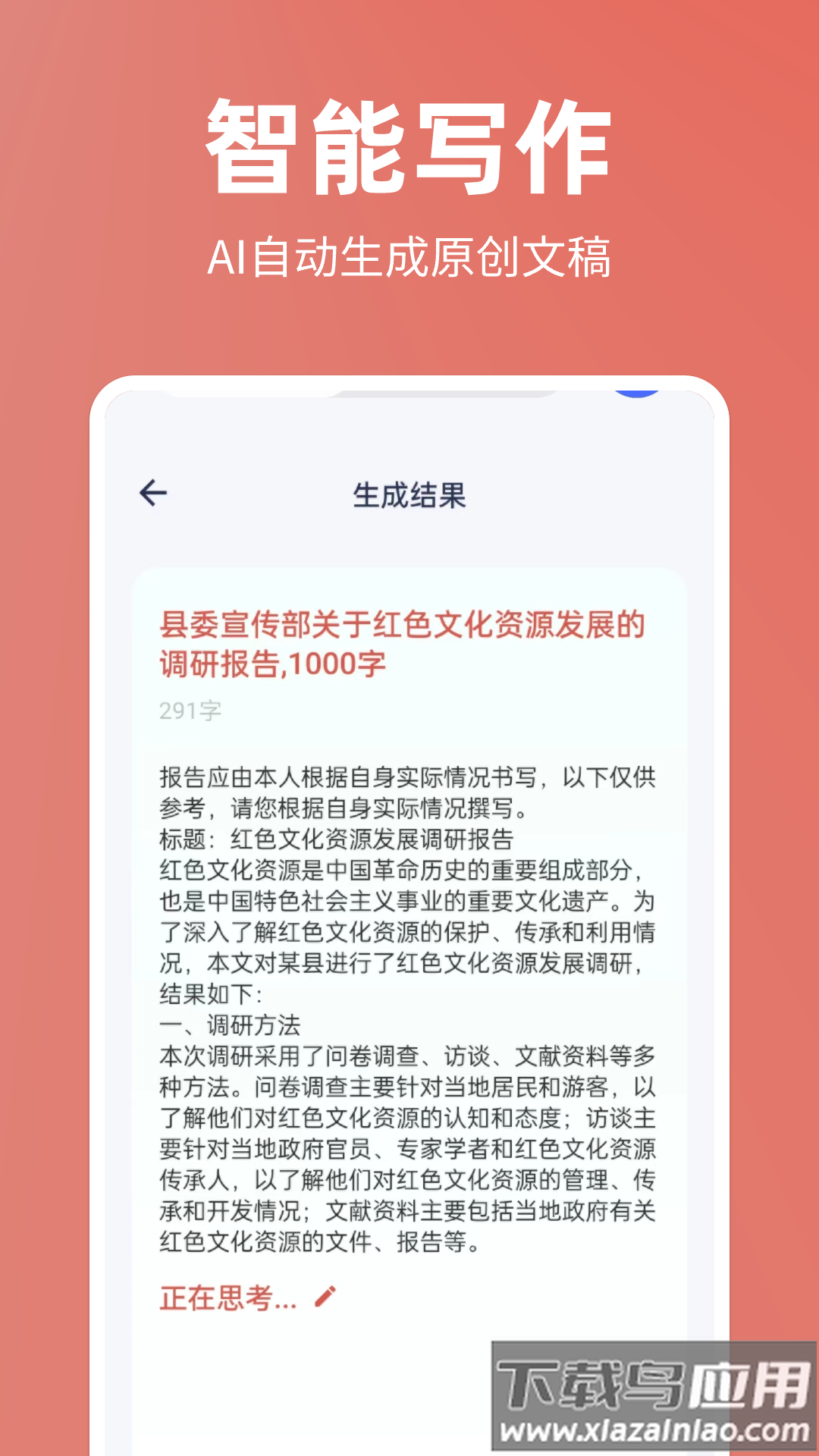 番番文库安卓版最新版截图5