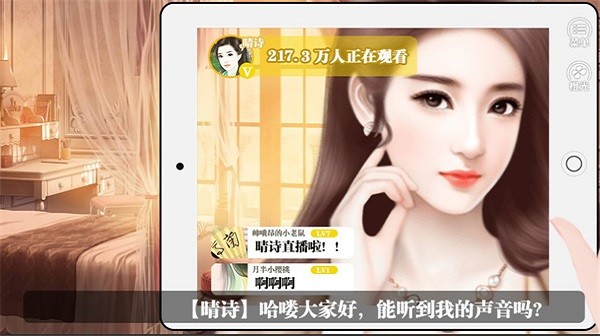 谁让我当红橙光游戏最新版截图1