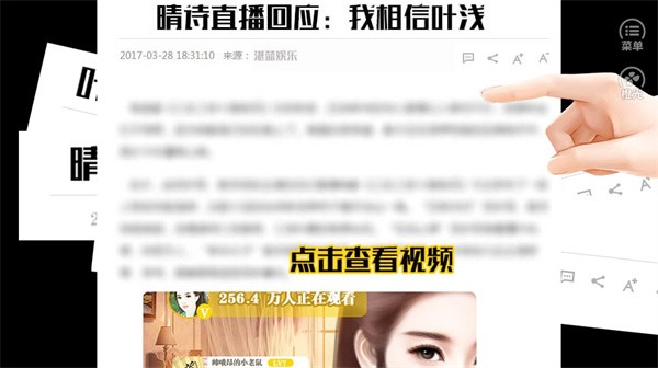 谁让我当红橙光游戏最新版截图3
