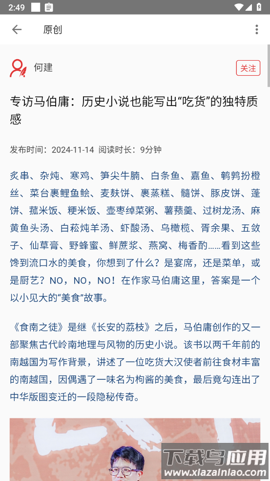 第一读者app最新版截图2