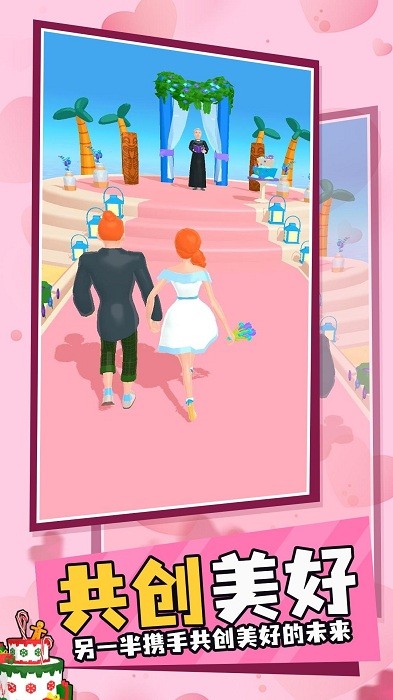 新娘快跑小游戏截图1