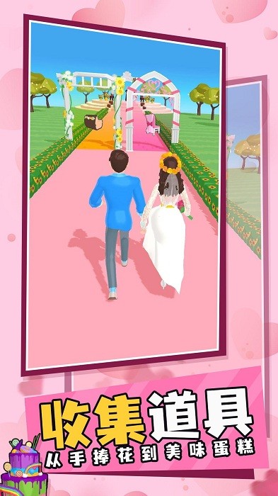 新娘快跑小游戏截图4