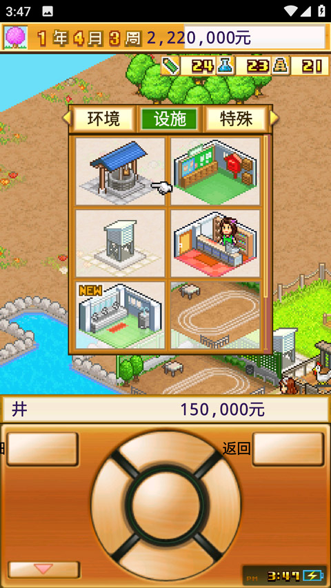 开罗名门口袋学院2正版最新版截图4