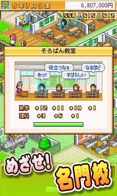 名门口袋学院2官方版最新版截图2