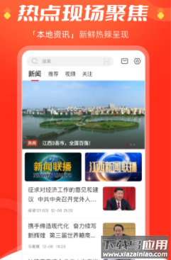 今视频app