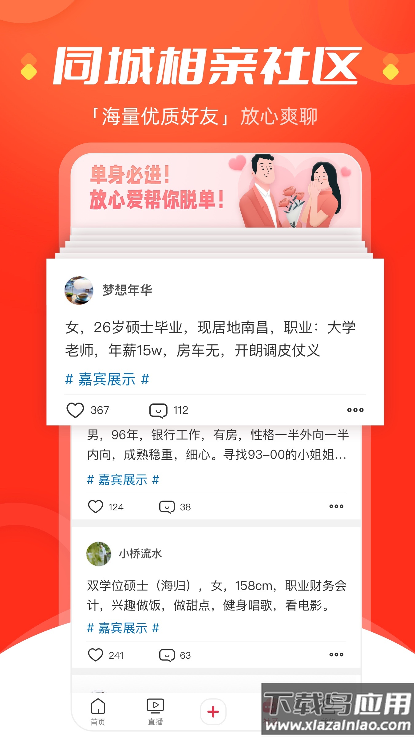 今视频app截图1