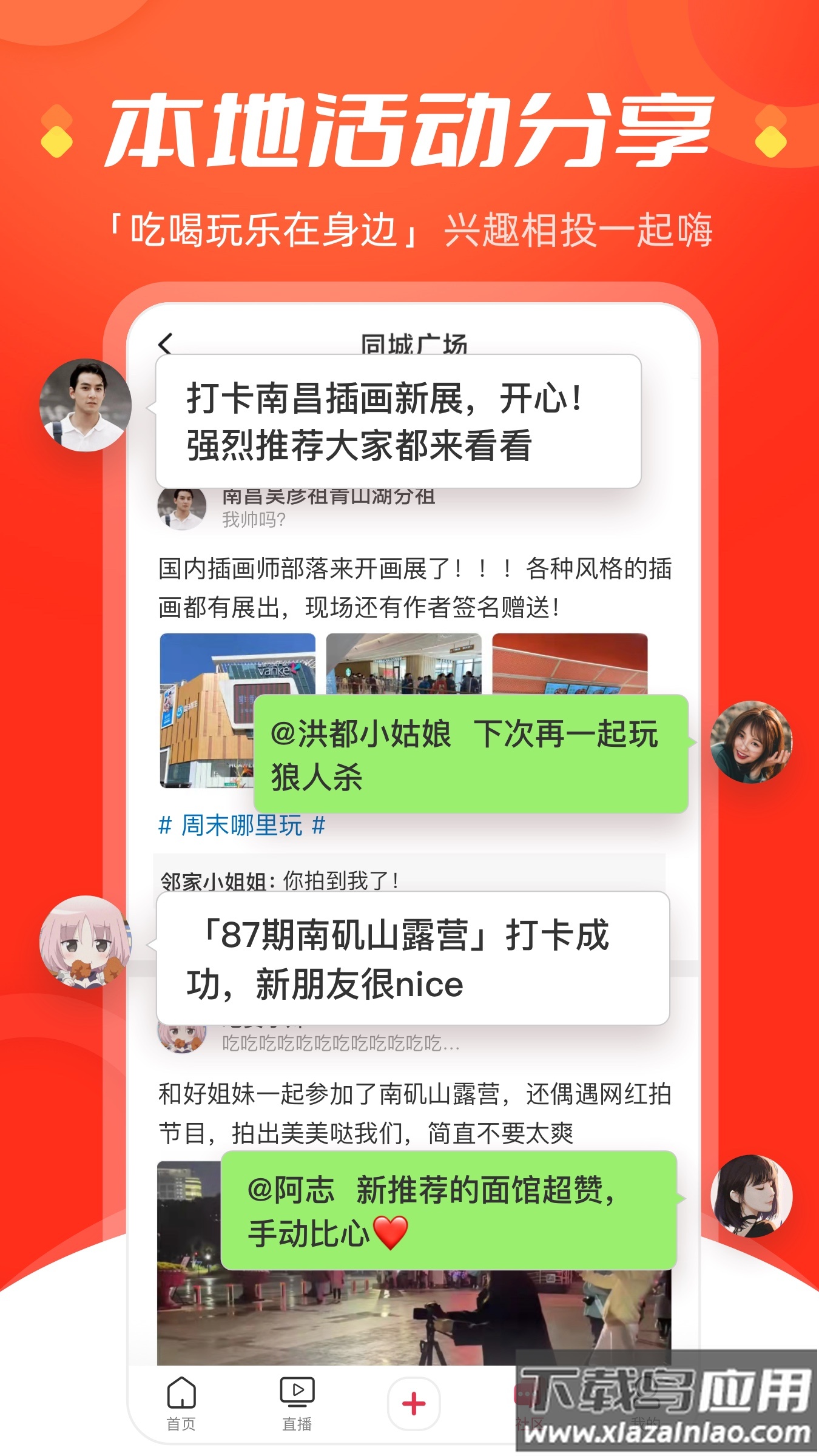 今视频app截图3