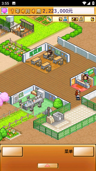 名门口袋学院2汉化版