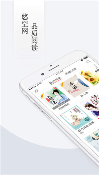 悠空网app最新版截图1