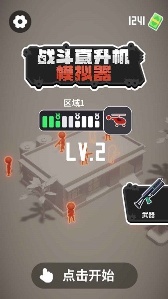 战斗直升机模拟器手游截图2