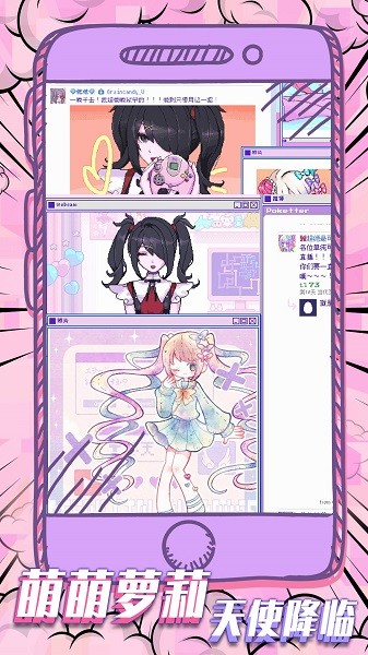 萝莉的依赖手游最新版截图1