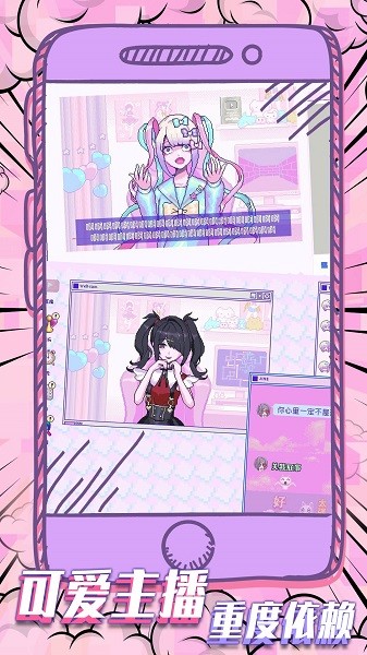 萝莉的依赖手游最新版截图2