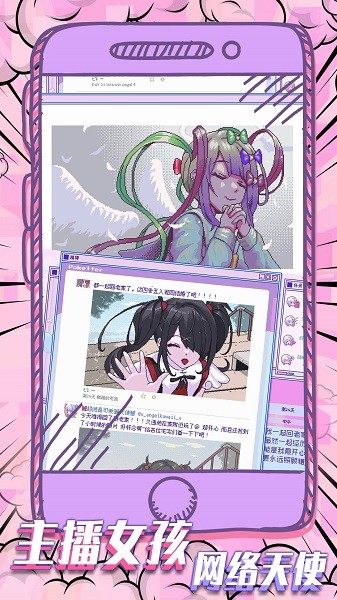 萝莉的依赖手游最新版截图3