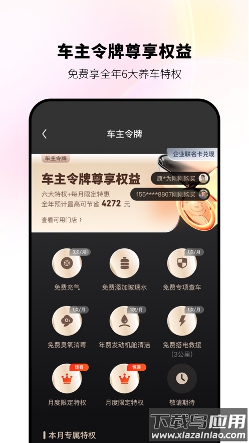 京东养车APP最新版截图3