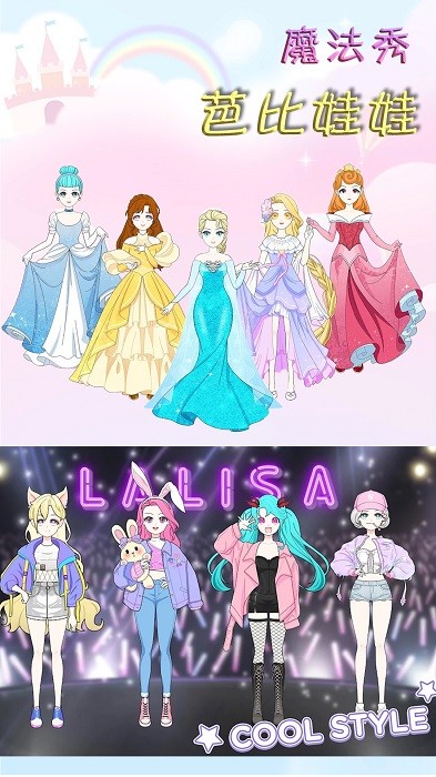 芭比娃娃魔法秀手机版最新版截图3