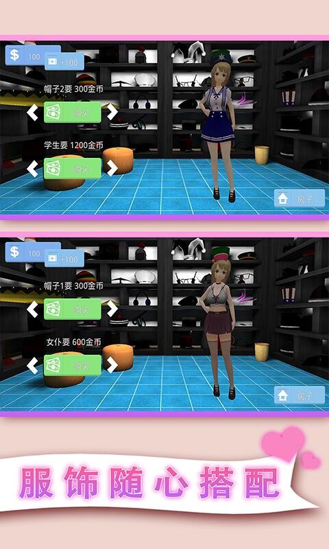 妻子模拟器手游最新版截图3